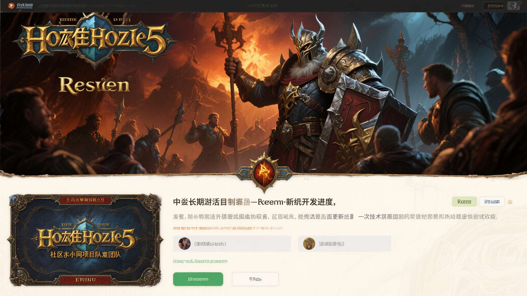 当一款经典游戏的官方续作遥遥无期，玩家的热情却从未熄灭——这或许就是民间自制项目