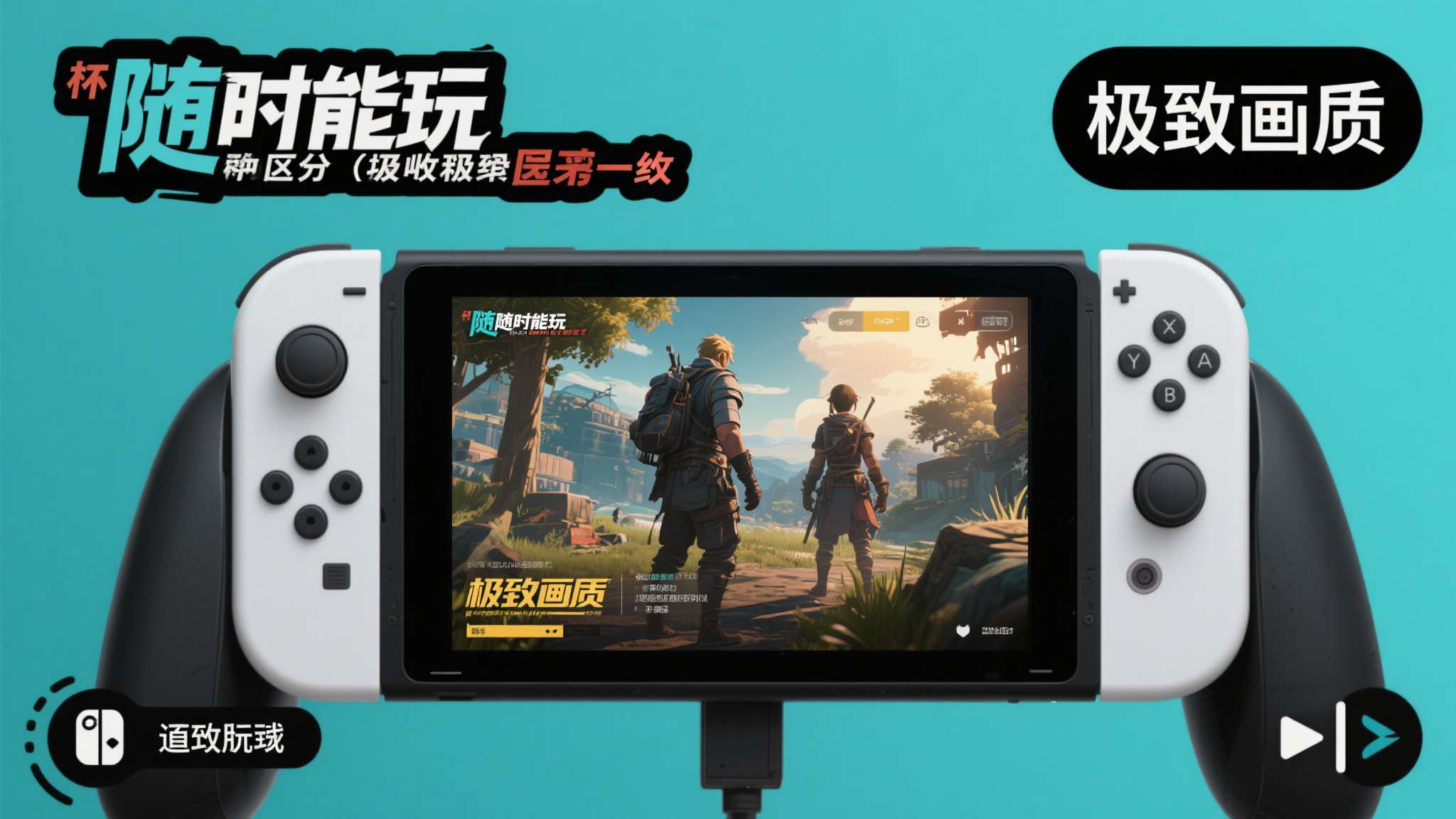 2026年switch2红色沙漠