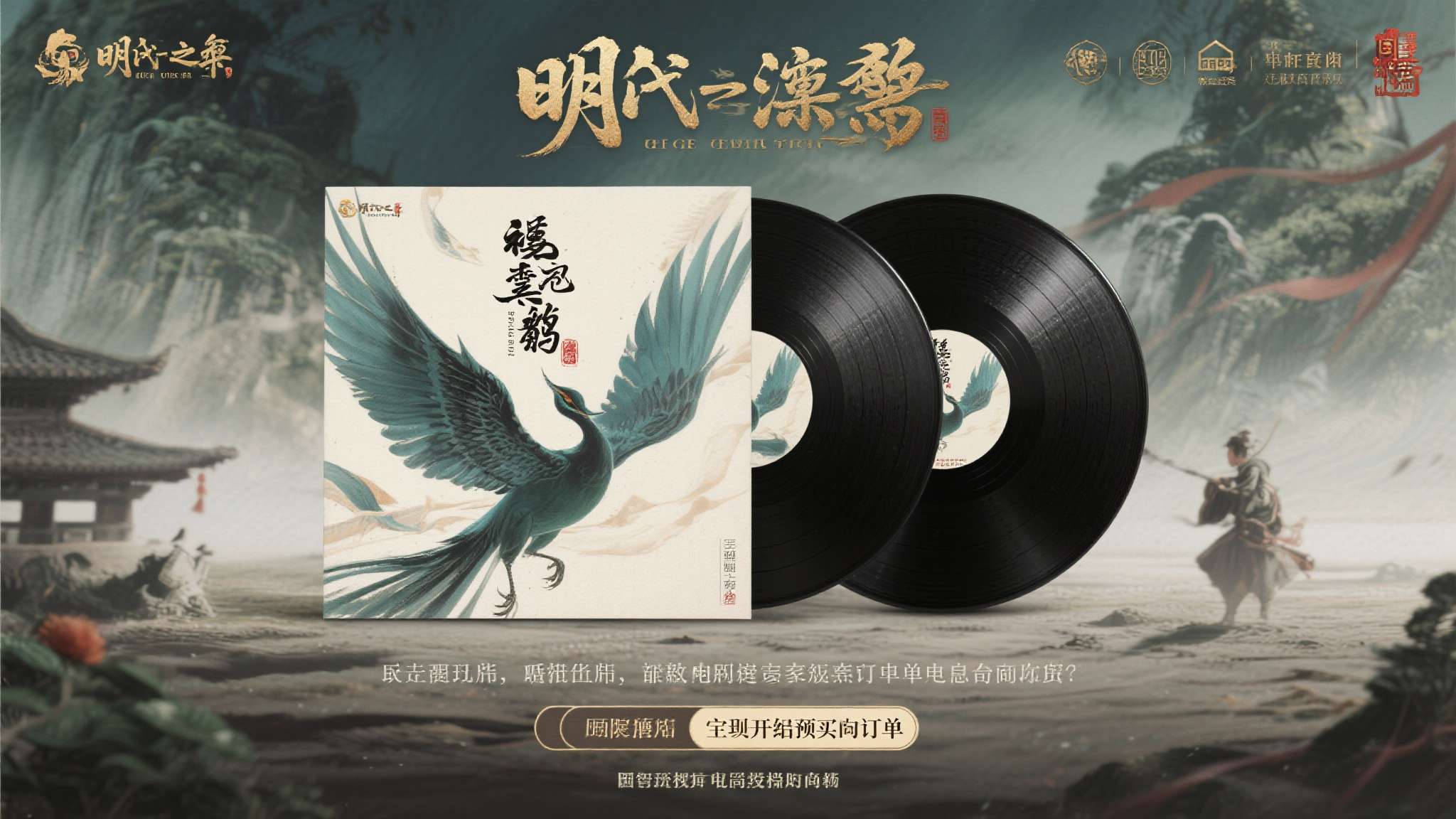 明末渊虚之羽须羽减少